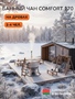 Банный чан Scandinaf Comfort 170W для 2-4 человек (нержавеющая сталь)  фото - 6
