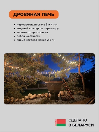 Банный чан Scandinaf Comfort 190W для 4-6 человек (нержавеющая сталь)  фото - 4